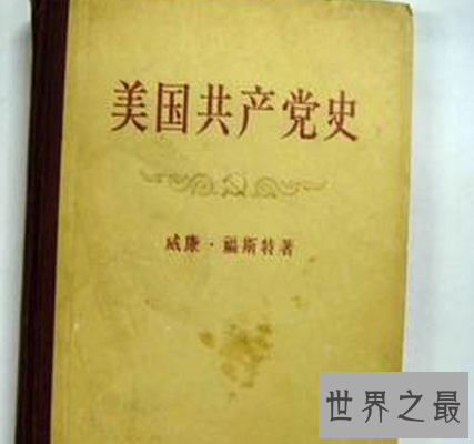 【图】 了解中国共产党 那能否知道美国共产党
