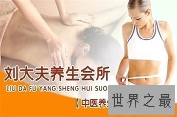 【图】减肥的方法有很多 你知道有个方法叫点穴减肥吗
