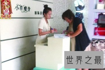 【图】减肥的方法有很多 你知道有个方法叫点穴减肥吗