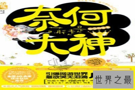 【图】小说很受人们青睐 大家青睐看什么样的小说呢