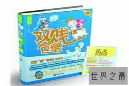 【图】小说很受人们青睐 大家青睐看什么样的小说呢