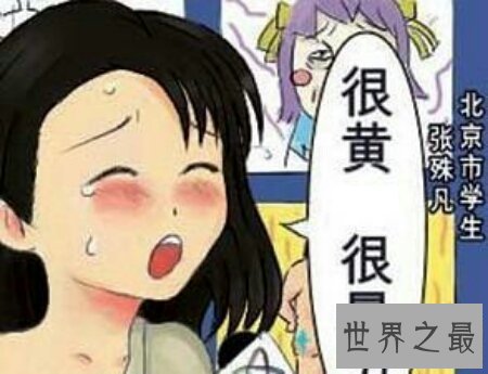 【图】如今咱们的国家正在抵制很黄很暴力的货色