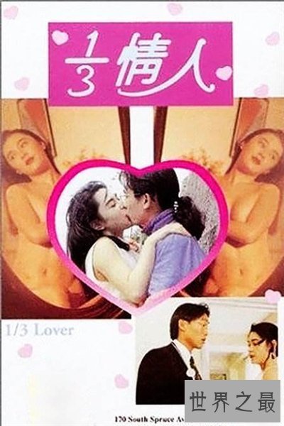 【图】经典三级有哪些 论三级片还是香港经典比较多