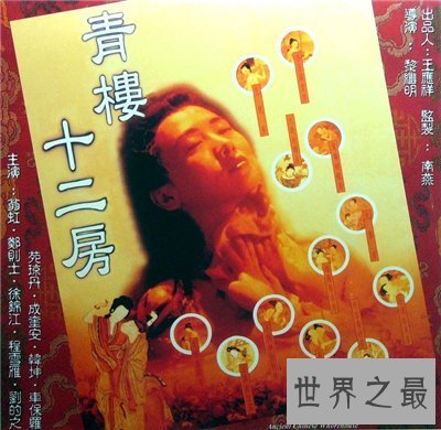 【图】经典三级有哪些 论三级片还是香港经典比较多