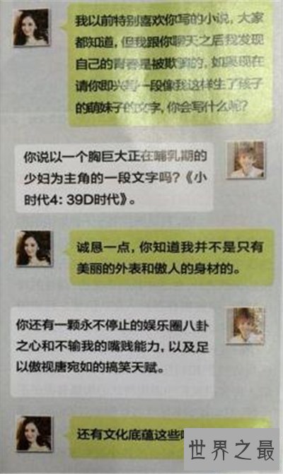 【图】杨幂胸有多大 杨幂胸前到底有没有痣