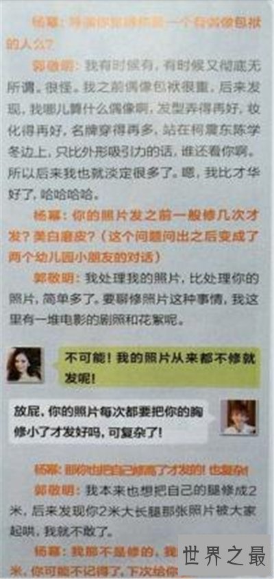 【图】杨幂胸有多大 杨幂胸前到底有没有痣