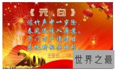 【图】除夕诗词专为庆祝除夕而做都非常喜庆那么除夕