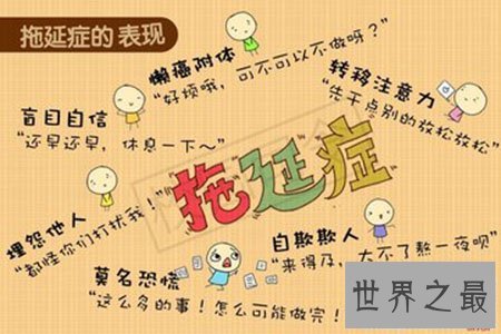 【图】迁延症的人是什么样子 你有这些症状吗