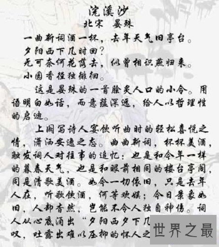 【图】浣溪沙，这个词牌名跟我国现代四大美女之一有