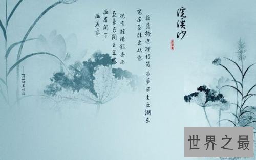 【图】浣溪沙，这个词牌名跟我国现代四大美女之一有