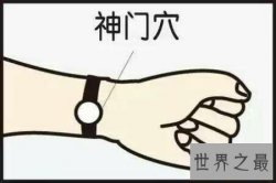 【图】失眠 心烦 每日轻松一揉神门穴助你缓解