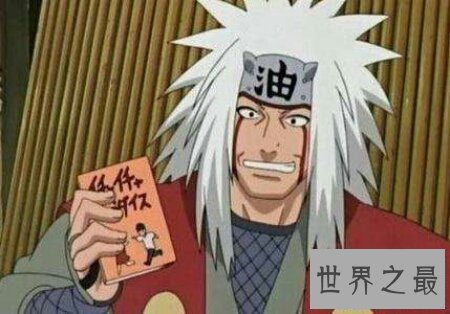 【图】你们知道日本的那个漫画火影忍者自来也吗