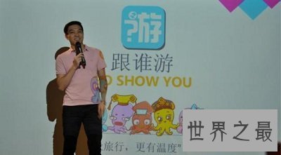 【图】非诚勿扰最牛男嘉宾，两亿身家“王道总裁”惹