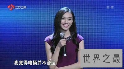 【图】非诚勿扰最牛男嘉宾，两亿身家“王道总裁”惹