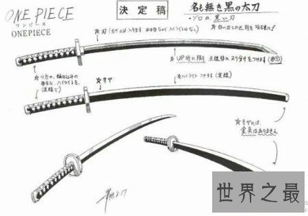 【图】索隆的刀是他最可爱的武器 时时辰刻都带着它