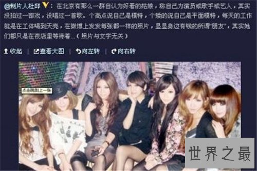 【图】向阳v姐是什么意思 明星被黑大多都称其向阳v姐