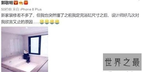 【图】郭敬明为什么叫小四 郭敬明新豪宅照曝光