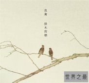 【图】良禽择木而栖的含义介绍 出处及节选介绍