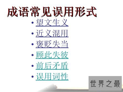【图】郑重其事的意思引见 郑重其事造句及利用方法
