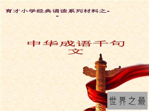 【图】郑重其事的意思引见 郑重其事造句及利用方法