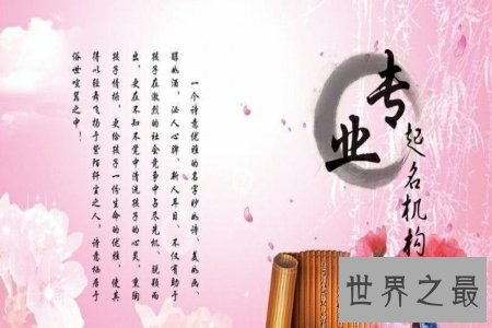 【图】起名巨匠 起名字非常重要而且也非常讲究