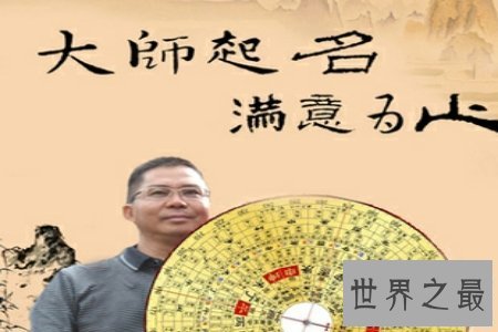 【图】起名巨匠 起名字非常重要而且也非常讲究