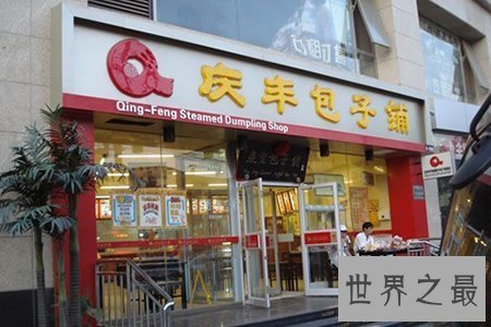 【图】庆丰包子铺这家餐厅是为什么迎来主席的光临