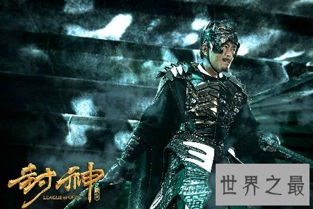 【图】申公豹虽为虎作伥 但却有不学无术