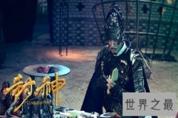 【图】申公豹虽助纣为虐 但却有真才实学