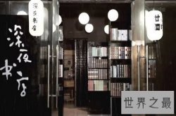 【图】深夜书店恐怖来袭 给人带来一场视觉盛宴 值得一