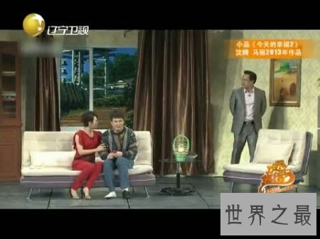 【图】我最青睐的团队开心麻花中的小品今天的幸福2