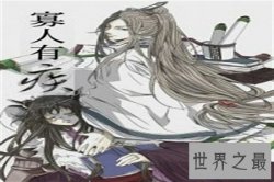 【图】言情小说是很多少男少女的休闲读物 古代言情小