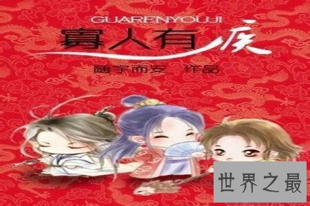 【图】言情小说是很多少男少女的休闲读物 现代言情小