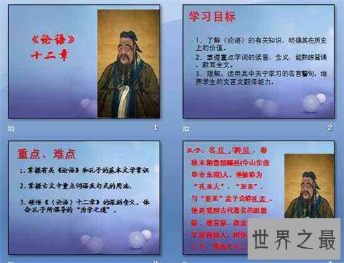 【图】论语十二章原文及翻译引见 每句译文寓意具体翻