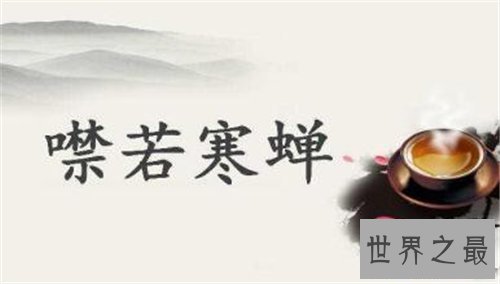 【图】缄口结舌成语故事引见 含义以及利用方法引见