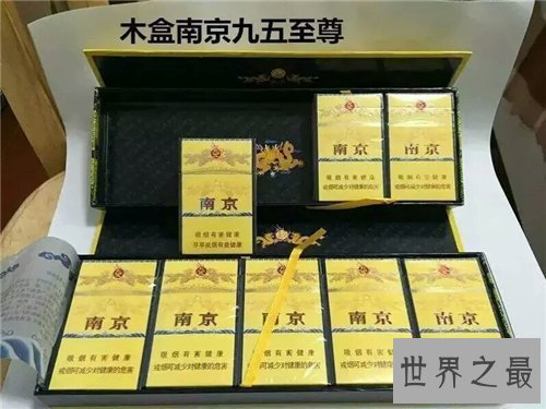 【图】南京九五至尊香烟特点引见 如何辨别它的真伪