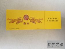 【图】南京九五至尊香烟特点介绍 如何辨别它的真伪