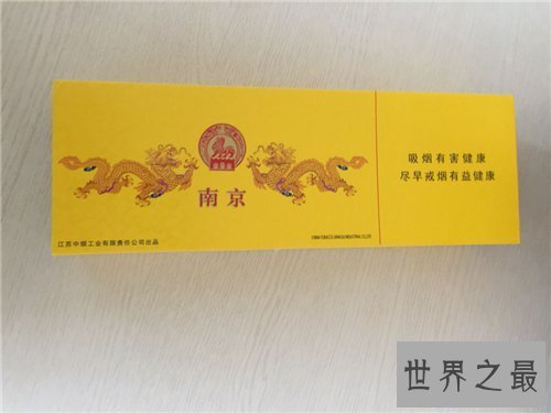 【图】南京九五至尊香烟特点引见 如何辨别它的真伪