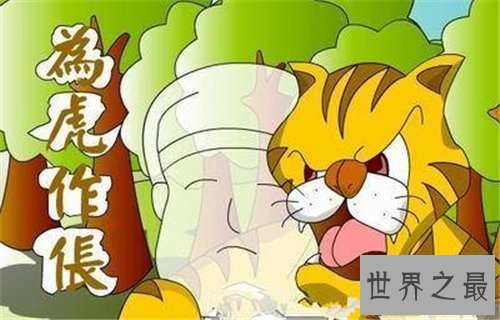 【图】为民除害的意思是什么 为民除害成语故事引见