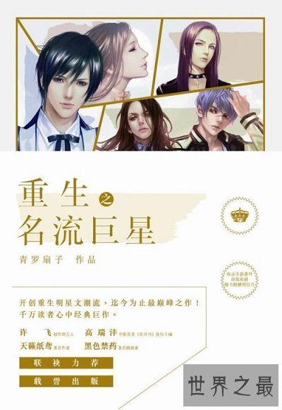 【图】bl文所展示出的耽美文明，引领新风尚