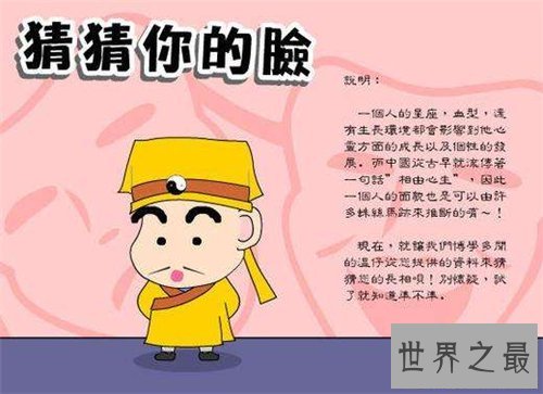 【图】测试你的长相属于哪一种 萌妹还是御姐测下就知