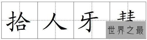 【图】鹦鹉学舌成语故事引见 鹦鹉学舌利用方法引见