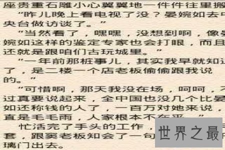 【图】新生之玩物人生是一本很难看的小说 安利一下