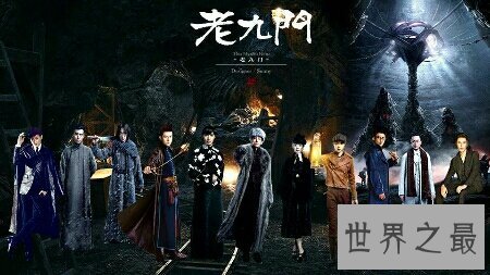 【图】老九门是部很火的网剧 老九恩演员表你了解多少