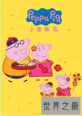 【图】小猪佩奇不差钱是什么梗 佩奇为何不差钱