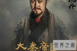 【图】战国年末的人魏冉 辅佐芈月登上王位