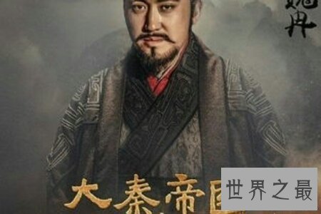 【图】战国年末的人魏冉 辅佐芈月登上王位