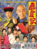 【图】鹿鼎记陈小春国语版迄今收视率最高 堪称最好看