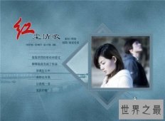 【图】红尘情歌高安歌曲歌词介绍 一首争议不断的歌曲