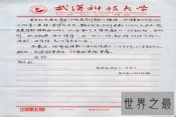 【图】在信中或申请表中都会有此致敬礼 这是一种格式